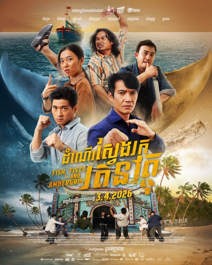 ដំណើរស្វែងរករតនវត្ថុ – Fish, Fists and Ambergris