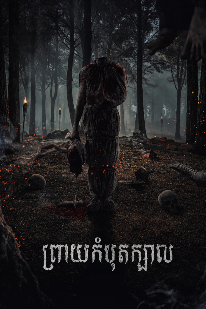 ព្រាយកំបុតក្បាល – Massacre of the Witches