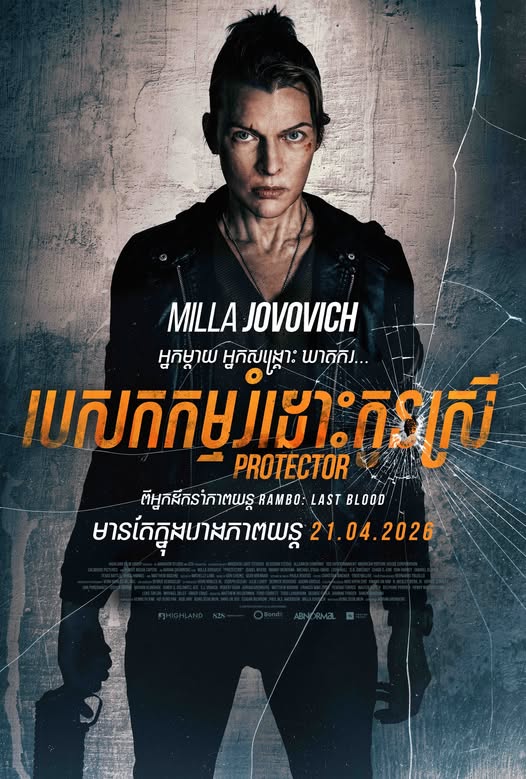 Protector