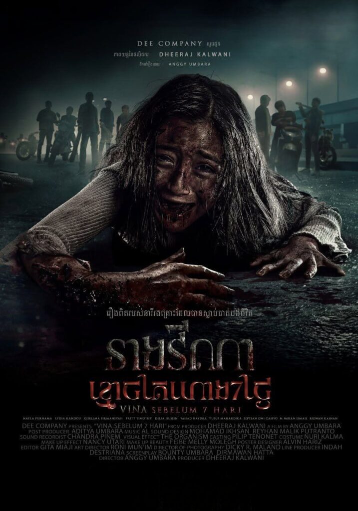វីណា ខ្មោចតៃហោង7ថ្ងៃ – Vina: Before 7 Days